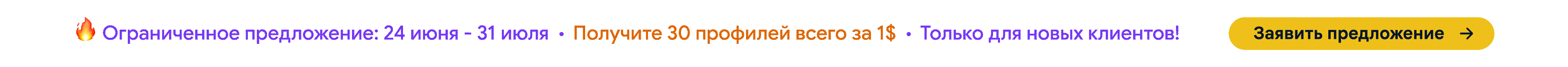 Hidemyacc Affiliate banner