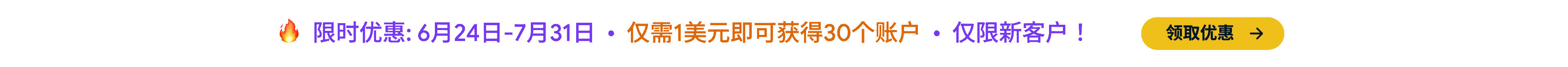 Hidemyacc Affiliate banner