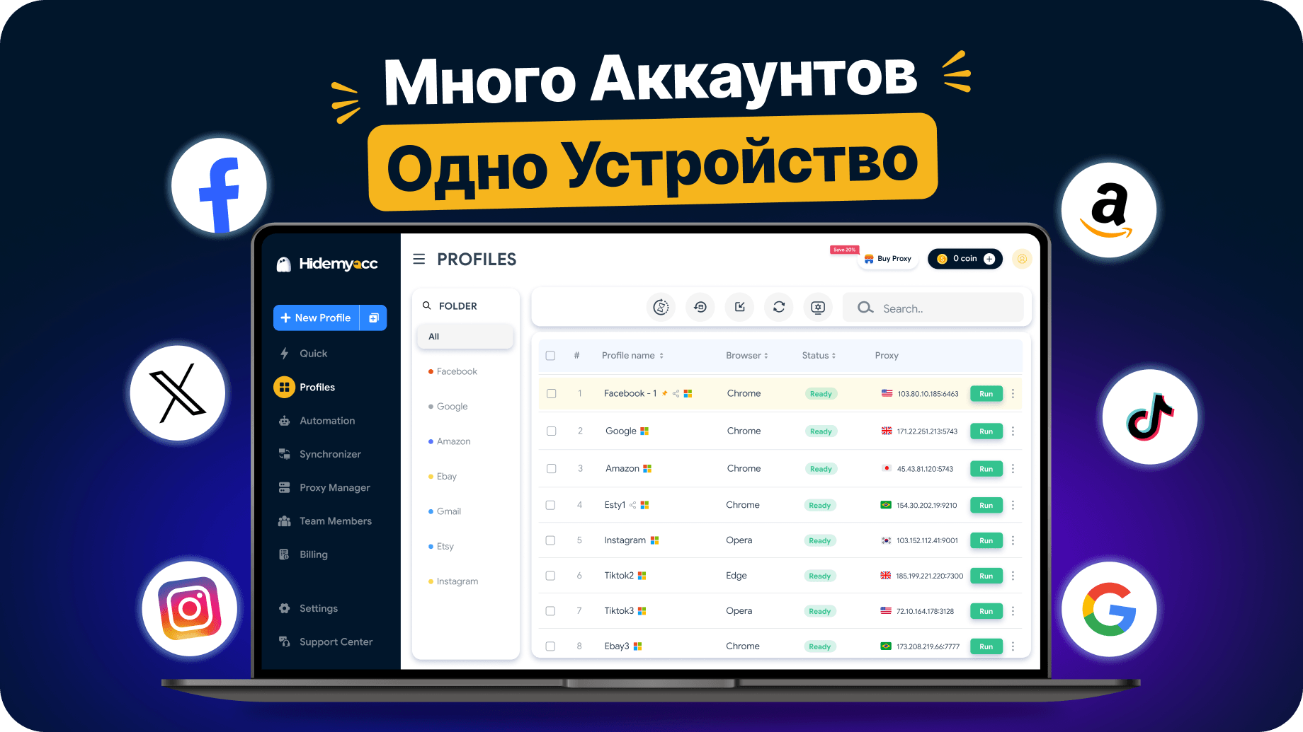 Hidemyacc 3.0